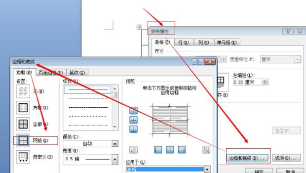 word文档中怎样做设置网格线？