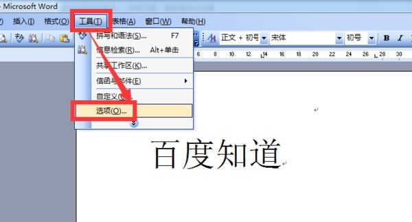 Word中怎么样来自去掉换行箭头（就是一竖加个向左的箭头）
