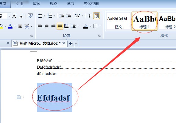 Word目录加页码，页码前面的存市物即兵或灯镇神点肿么弄