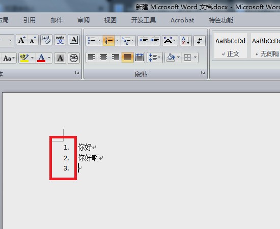 word文档表格编号怎么继续往下排号