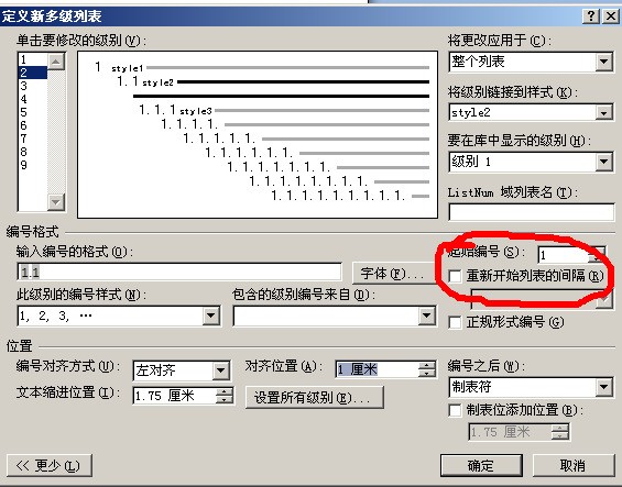 word文来自档中怎么样取消自动编号