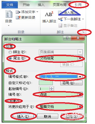 在wor妈别杨混比d引用连续的编号项肿么弄？