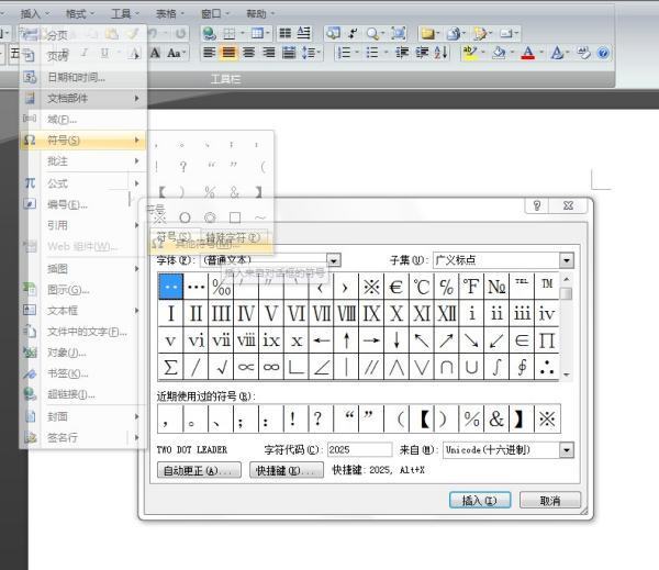 在WORD中，像英语大写i来自的那个1，2，3，那些数字肿么输入啊