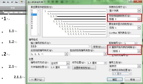 word文档三级标题怎么靠左