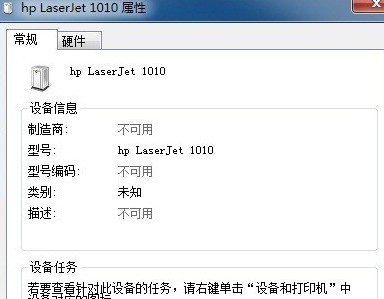 为什么打印机连接上电脑电脑上只显示没指定设备
