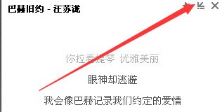 QQ音乐怎么定时关闭（pc）