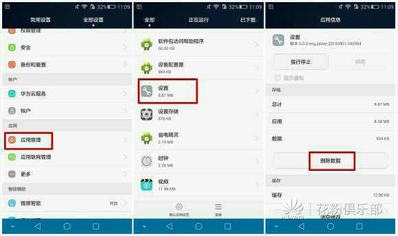 华为p8手机怎么关闭开发人员选项呢？