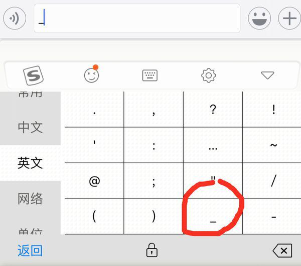 华为手机荣耀6下划线肿么打