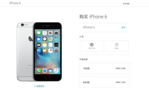 苹果6s plus的最大存储空间是多少