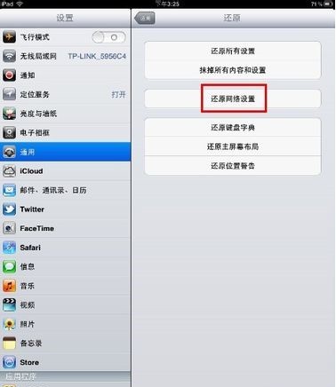 为何我的苹果手机收不到所有的WI-FI?