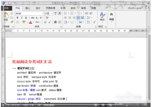 在Word中，怎么不从一开始自动编号？
