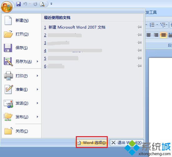 怎么实现word文档自动阅读功能