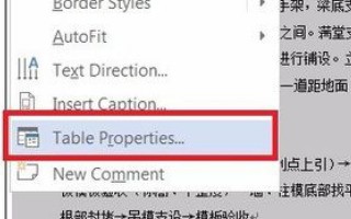 wor来自d中表格中的文字怎么自动换到下一页