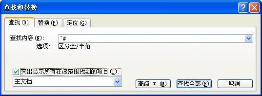 一个Word得文档里面来自的所有数字例如：123456我要弄成123,456这样的 有什么快捷的360问答方式吗？