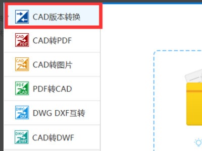 本人的中望CAD是英文版本的，怎么样才可以转换成中文版本啊？（公司电脑）