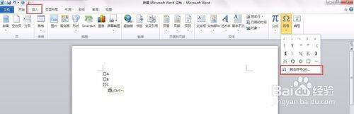 word中小方框肿么打勾