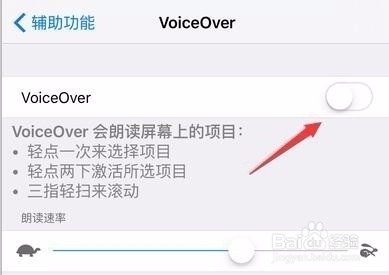 苹果手机设置成語音了，现在连密码都输入不进去了，怎么才能输入密码解锁？