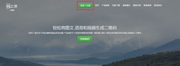 word生成二维码如何显示内容