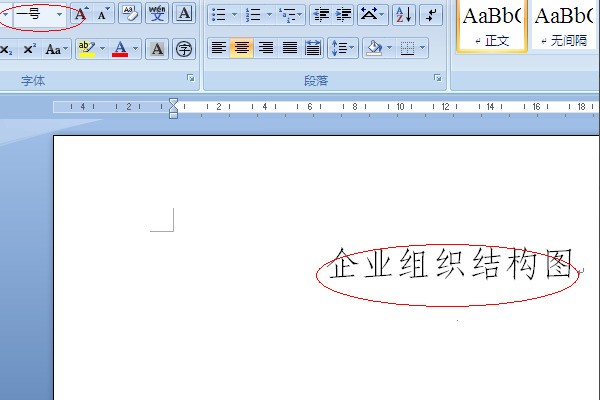word文档里的框架图肿么来自生成