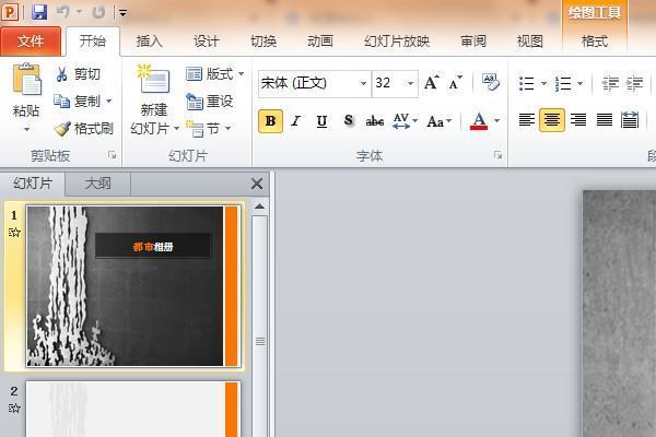 PPT文件中怎么使用涂鸦工具?