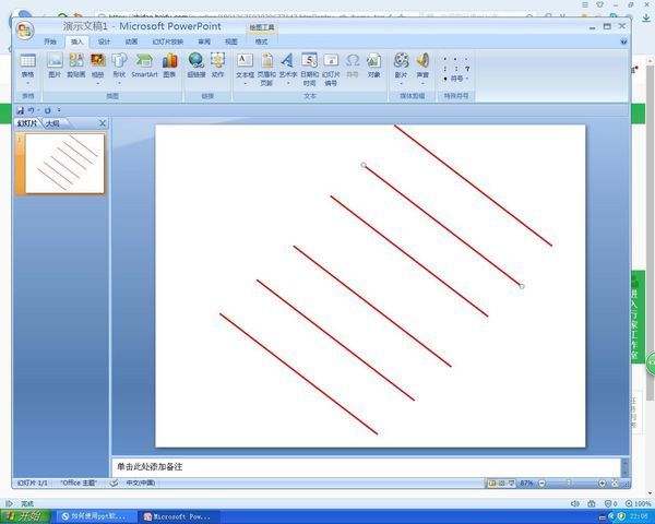 怎么使用ppt软件画平行的直线