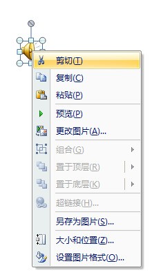 ppt小扬声器右击怎么没有音频工具来自呢
