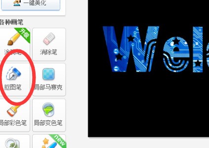手机版美图秀秀肿么把一张图片放到另一张上面?
