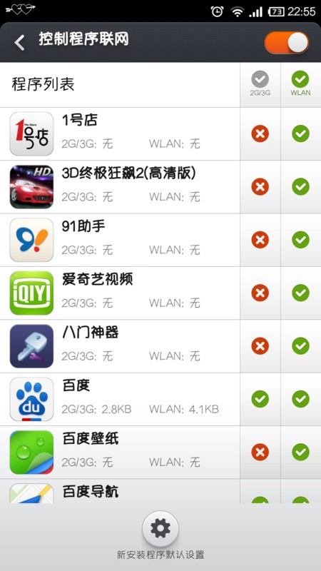 小米手机浏览器突然上不了网了,为什么??