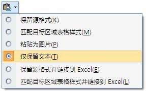 在很重ppt中肿么把ex来自cel表格复制上去