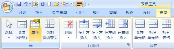 怎么样把word文字之间的距离调整为一样