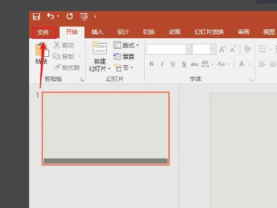 如何把来自ppt的全部文字都变成同样的字体