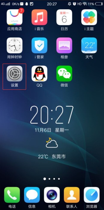 vivo x5pro肿么用蓝牙传东西？
