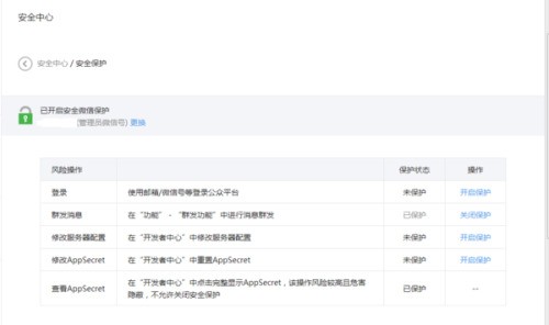 抖音绑定微信提示没有权限怎么处理