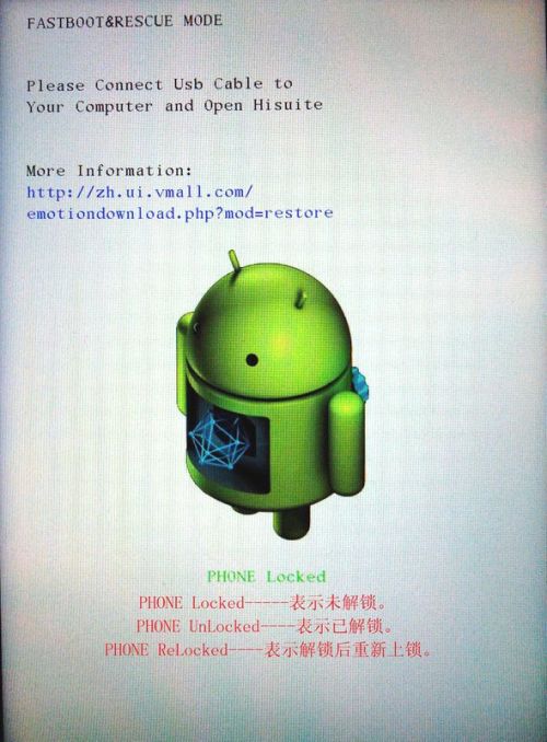 华为荣耀6 plus 解锁码后肿么使用