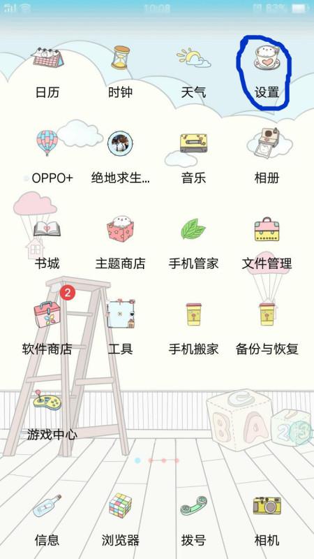 双卡手机怎么设定两个不同的铃音