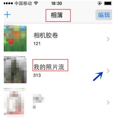 苹果手机怎样还原icloud相片
