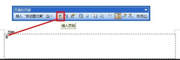 word为什盟厂搞汉么修改页码后每一页页码都一样？