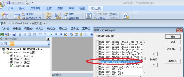 如何将excel表格导入word自动生成