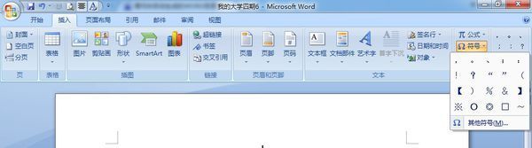 目录的点肿么打目录的小圆点肿么打出来