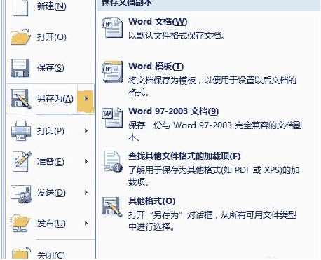 360浏览器肿么把word设为默认网页编辑工具