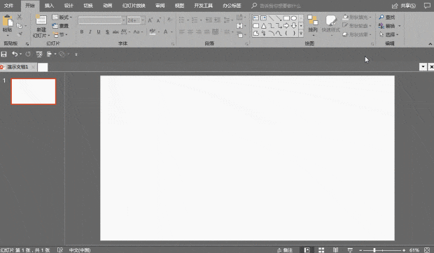 怎么用PPT裁剪音频