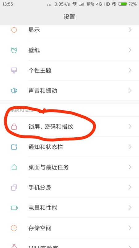 维沃手机x5pro手机屏幕肿么保持常亮