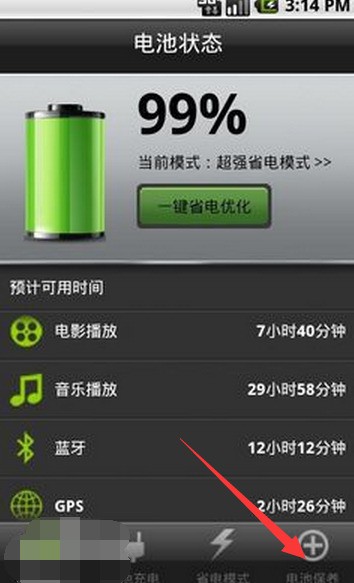 iphone查看电池损耗的app哪个准确
