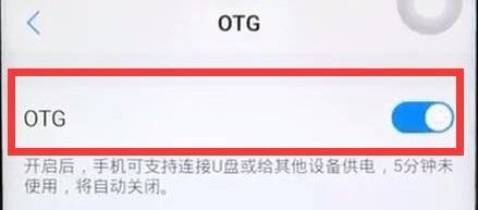 手机怎么样安装0TG功能