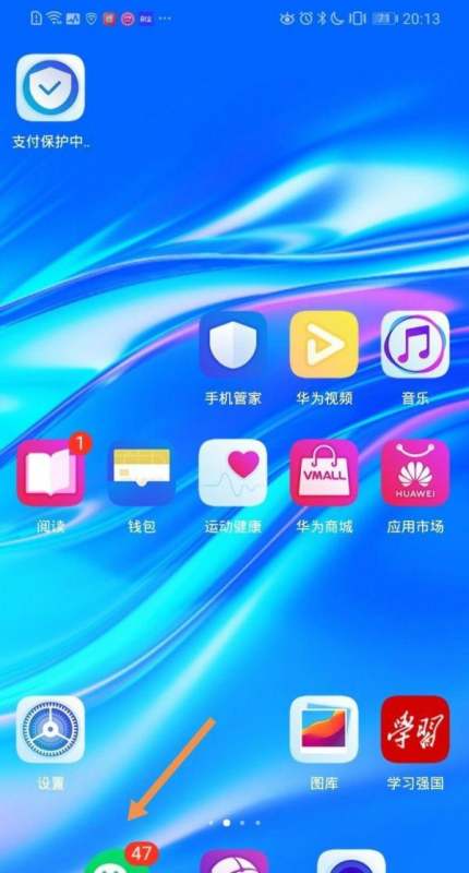 微信怎么开启横屏方式？？