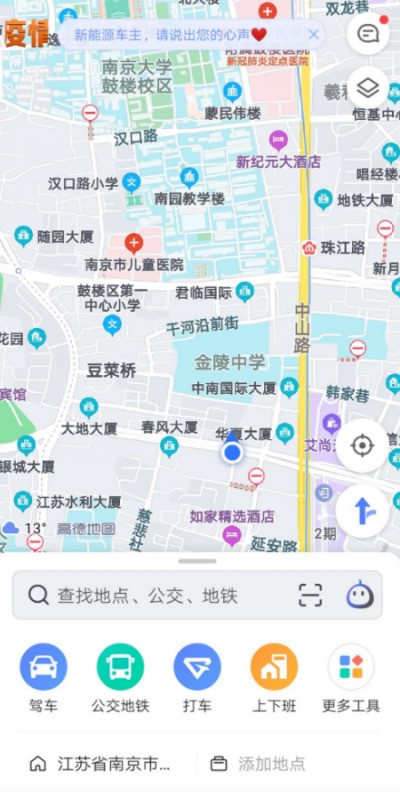 怎样把手机里的高德导航投射到汽车显示器上？