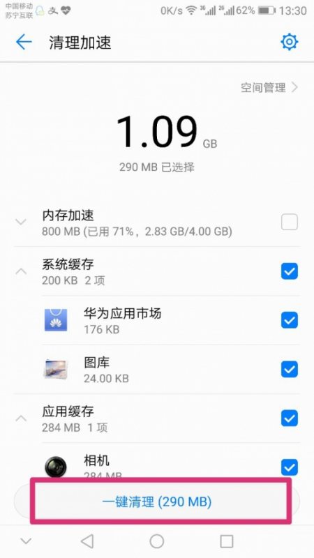 手机上应用数据可以删除吗？