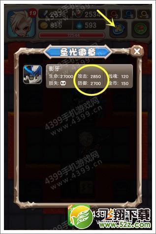 魔塔大冒险第35层通关攻略