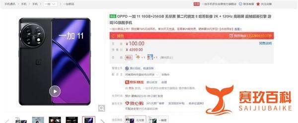 一加11后天首销：4年不卡 3999元