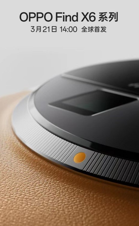 OPPOFindX6Pro多少克 OPPOFindX6Pro重量及外观尺寸详细情况